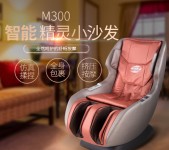 M300精灵小沙发